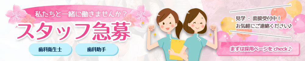 採用ページへ
