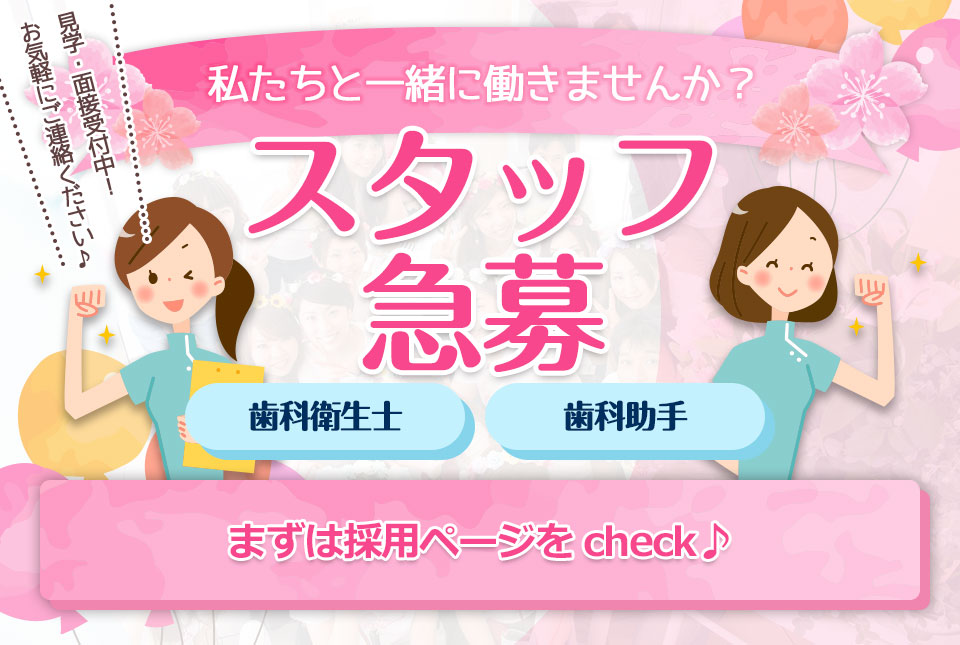 採用ページへ